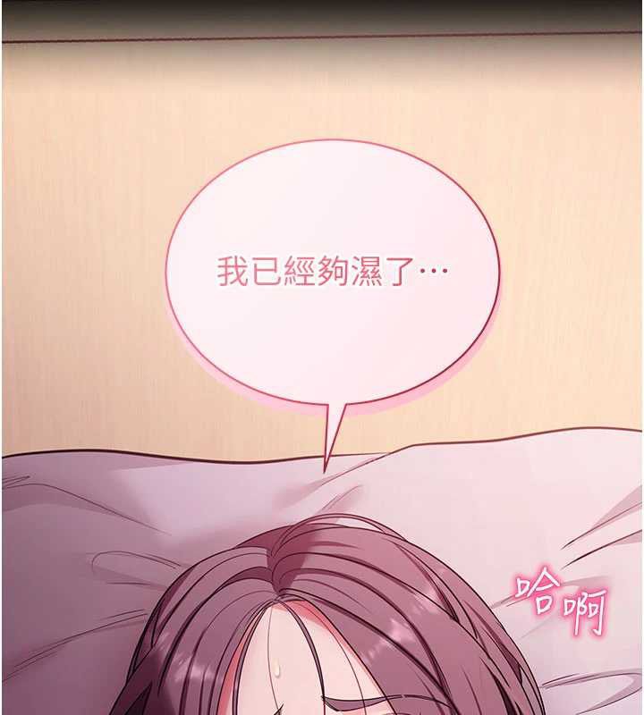 拜脱拜脱App第34話-看來你忙著玩別的女人啊