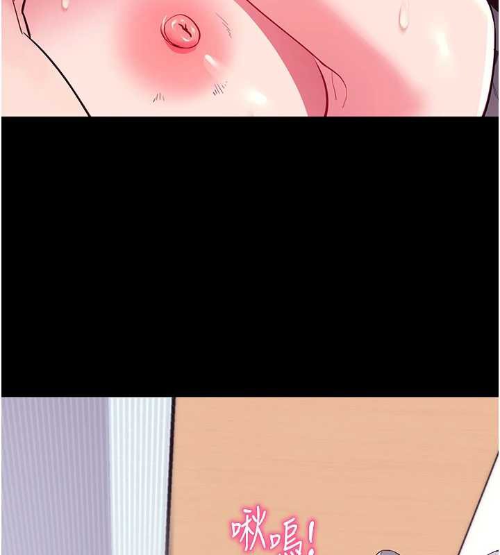 拜脱拜脱App第34話-看來你忙著玩別的女人啊