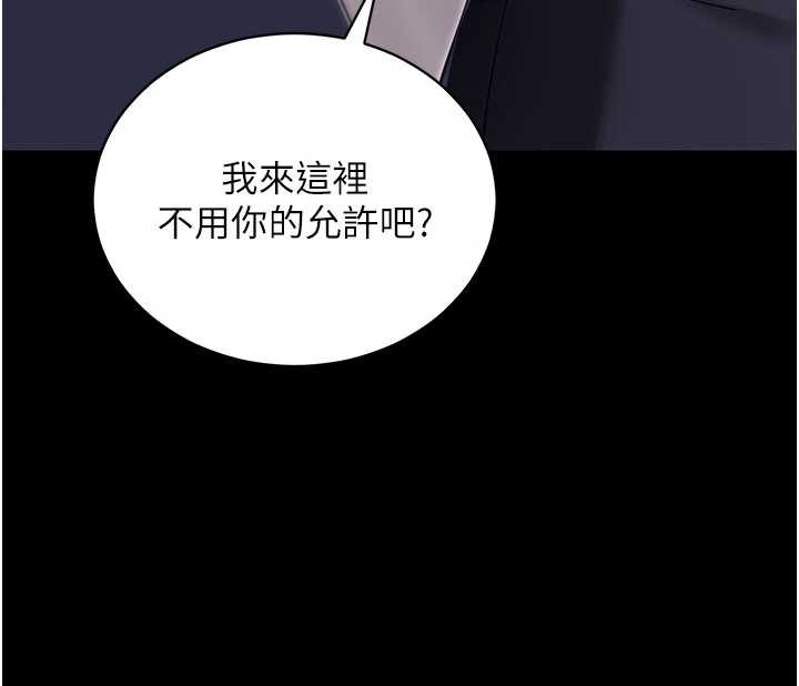 拜脱拜脱App第34話-看來你忙著玩別的女人啊