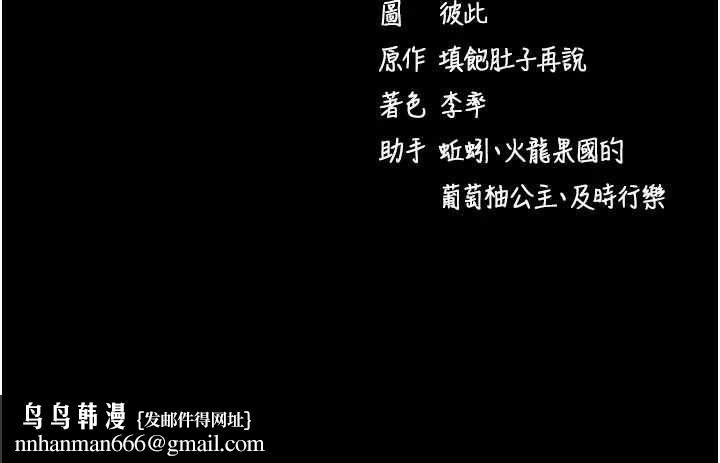 拜脱拜脱App第34話-看來你忙著玩別的女人啊