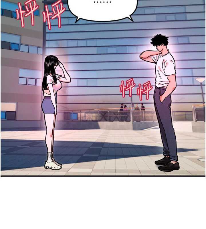 守护天使第52話-想知道你的答案