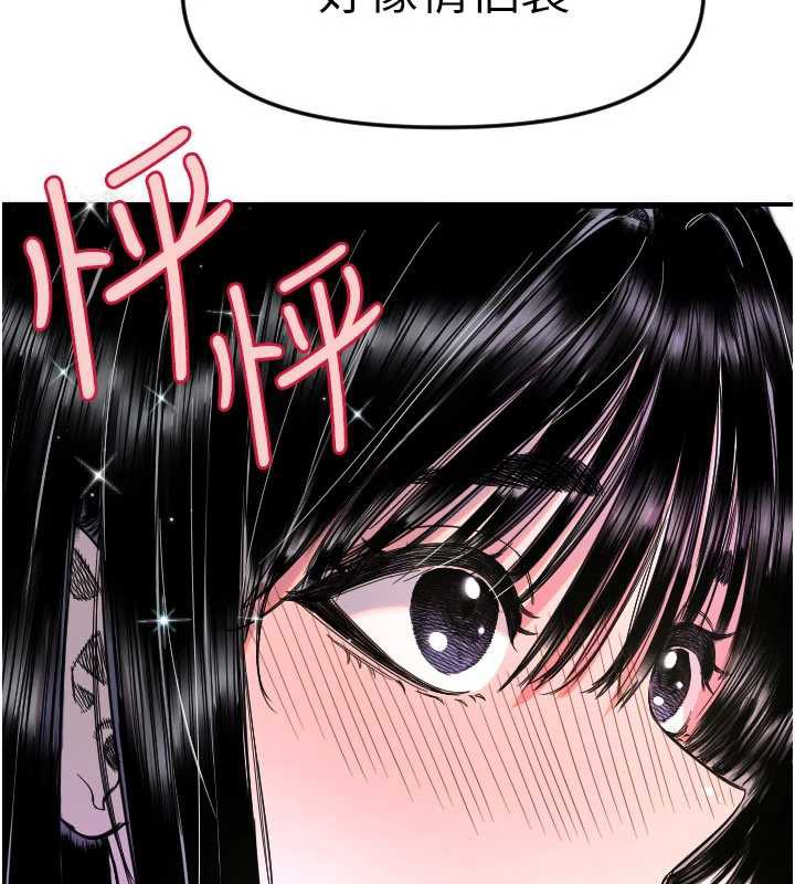 守护天使第52話-想知道你的答案