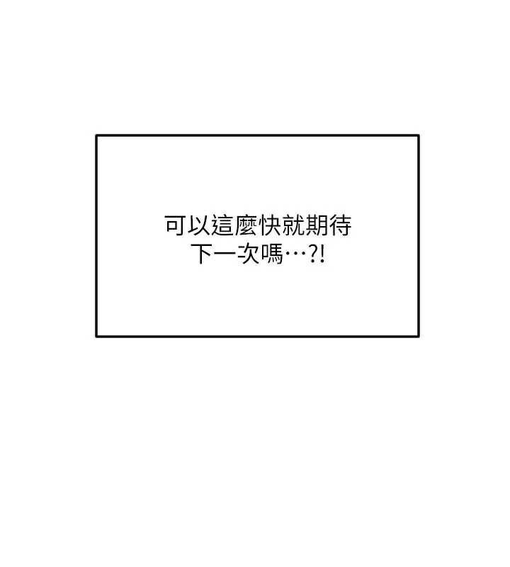 守护天使第52話-想知道你的答案