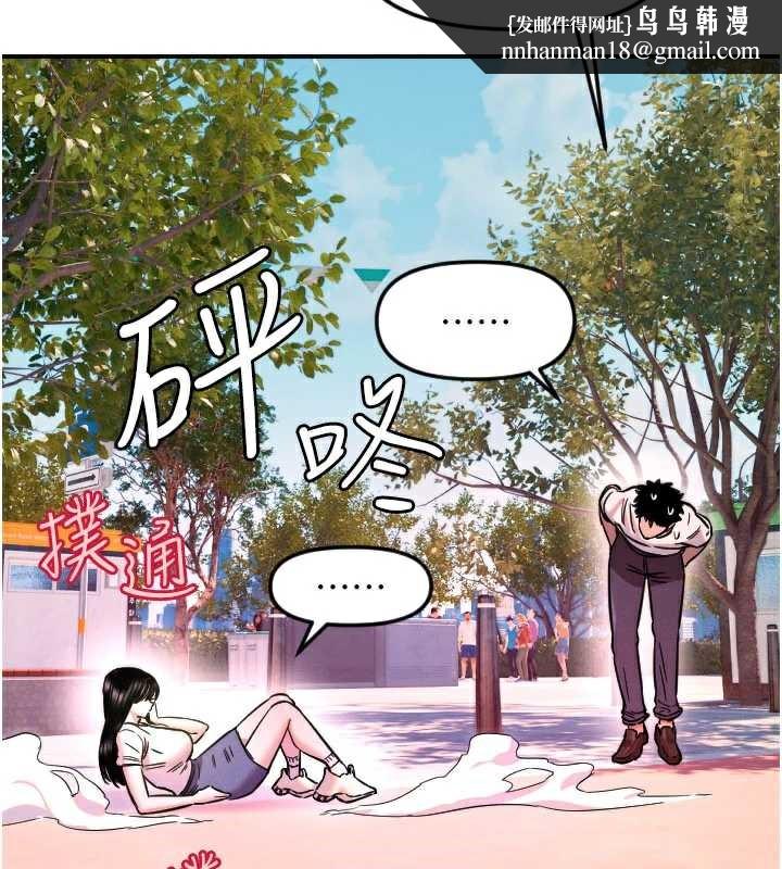 守护天使第52話-想知道你的答案