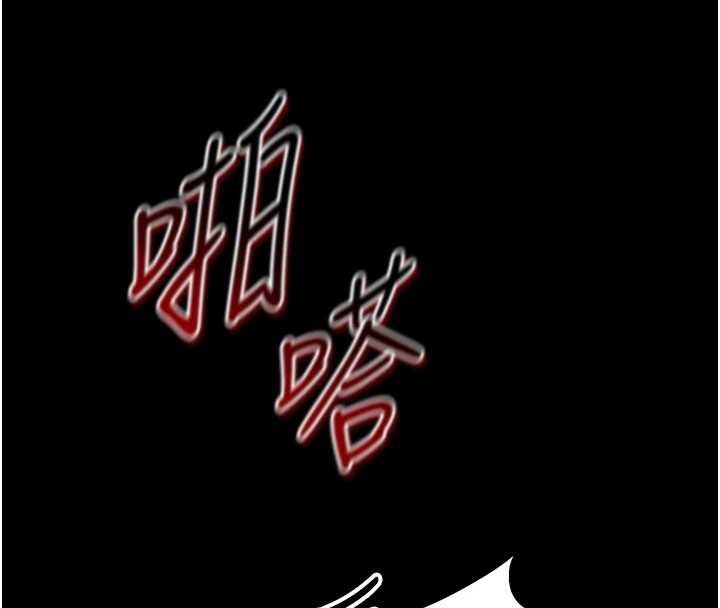 太妹攻略指南第42話-重整地牢紀律