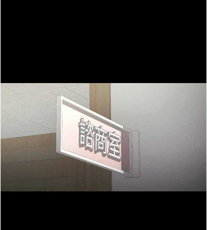 太妹攻略指南第42話-重整地牢紀律