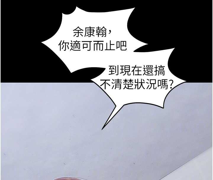 太妹攻略指南第42話-重整地牢紀律