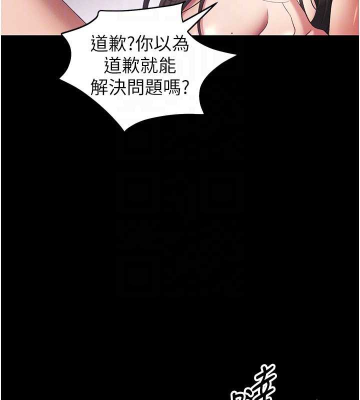 太妹攻略指南第42話-重整地牢紀律