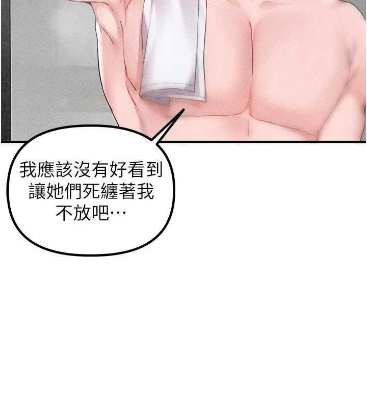 男人配额制第16話-淫蕩護士的約會邀請