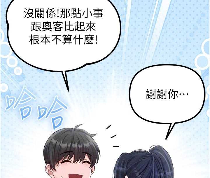 男人配额制第16話-淫蕩護士的約會邀請