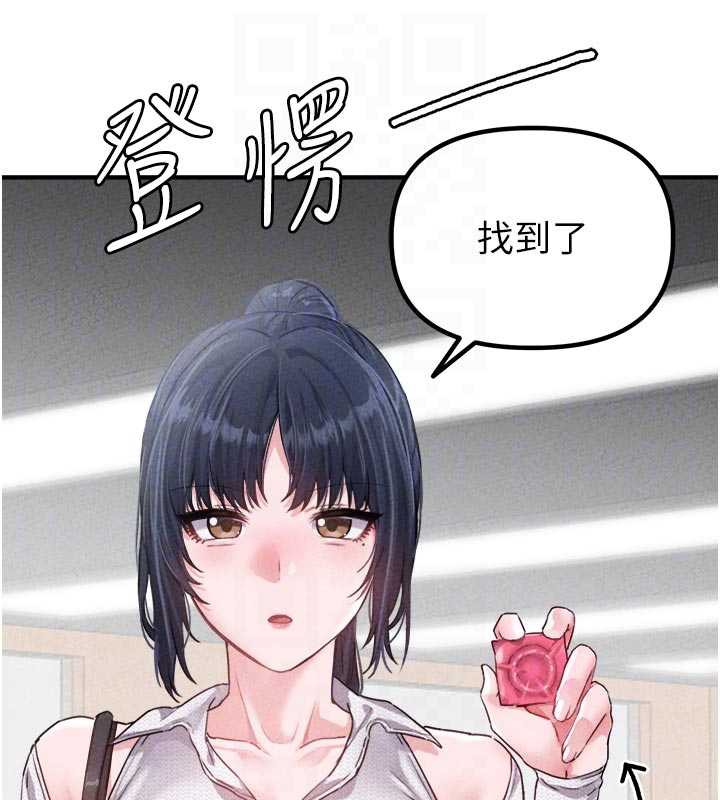 男人配额制第16話-淫蕩護士的約會邀請