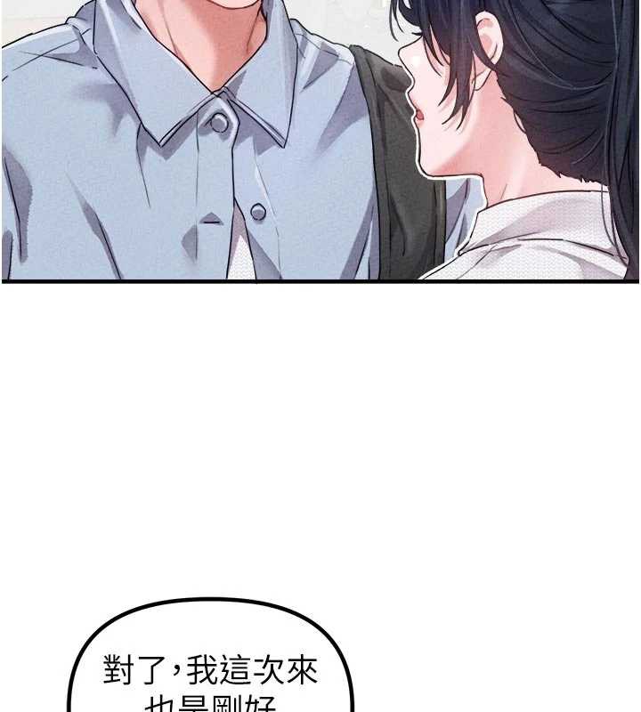 男人配额制第16話-淫蕩護士的約會邀請