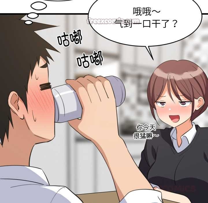 难缠姐妹偏要和我同居第64話