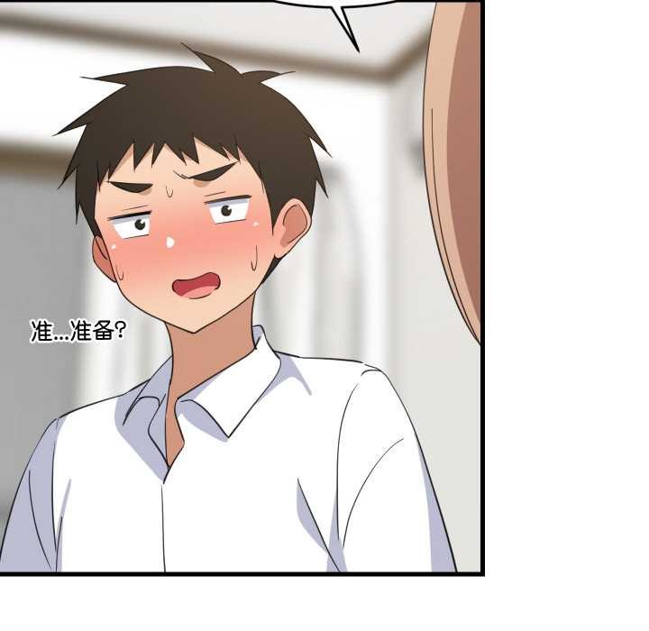 难缠姐妹偏要和我同居第64話