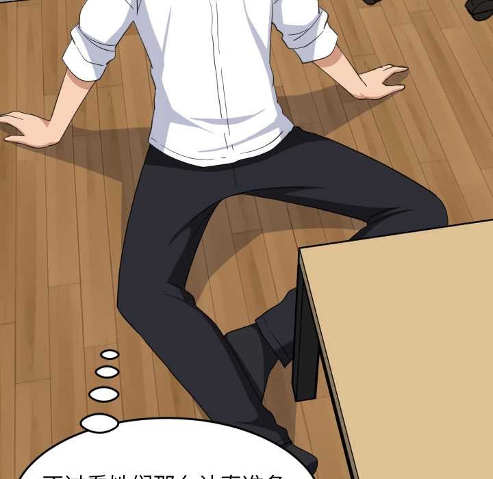 难缠姐妹偏要和我同居第64話