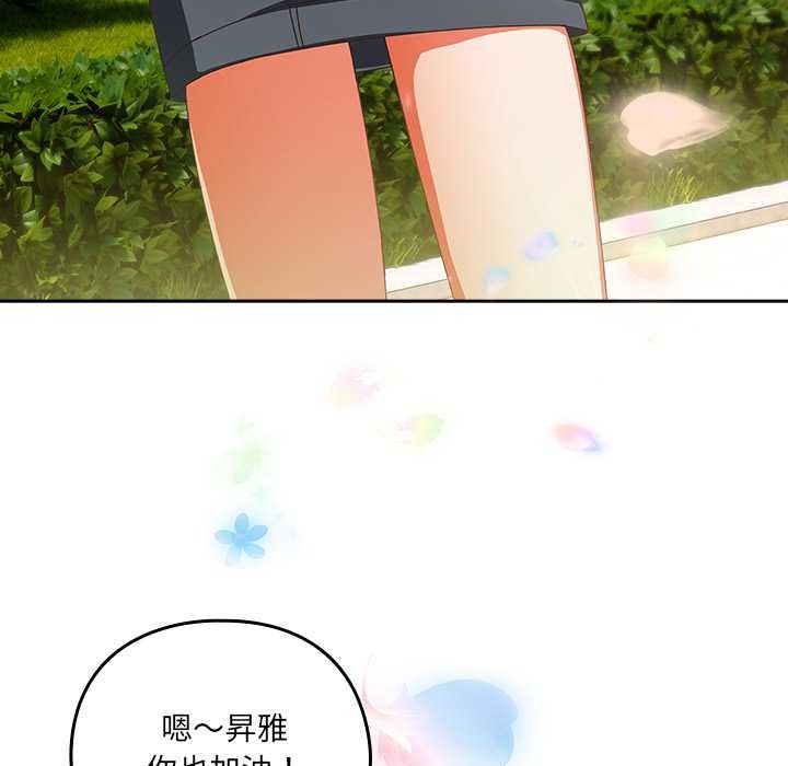 与众不同的兄妹第16話