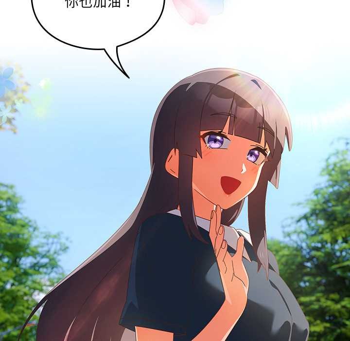 与众不同的兄妹第16話