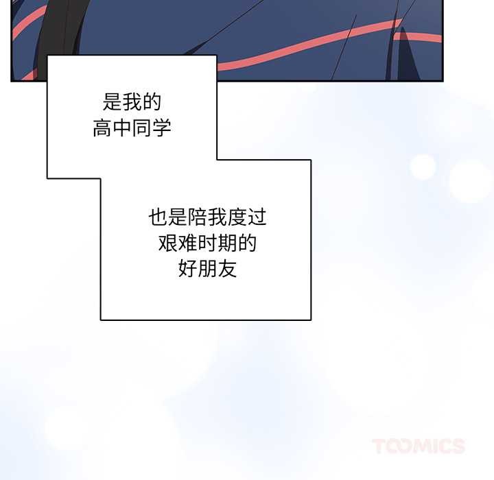 与众不同的兄妹第16話