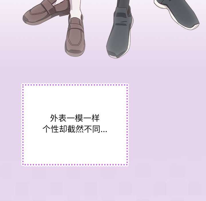 与众不同的兄妹第16話