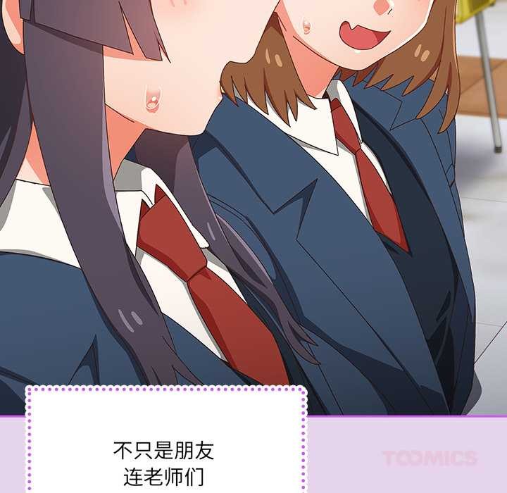 与众不同的兄妹第16話