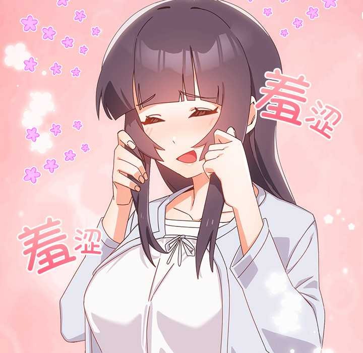 与众不同的兄妹第16話