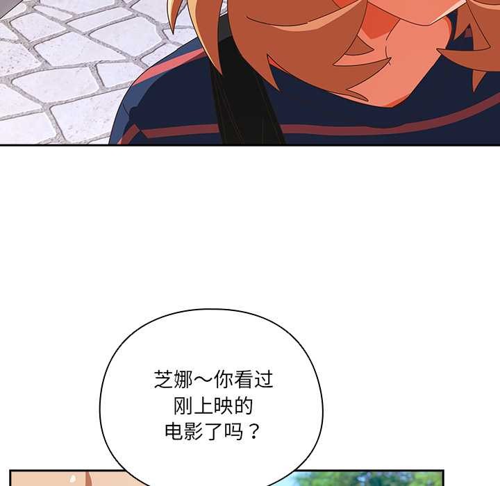 与众不同的兄妹第16話