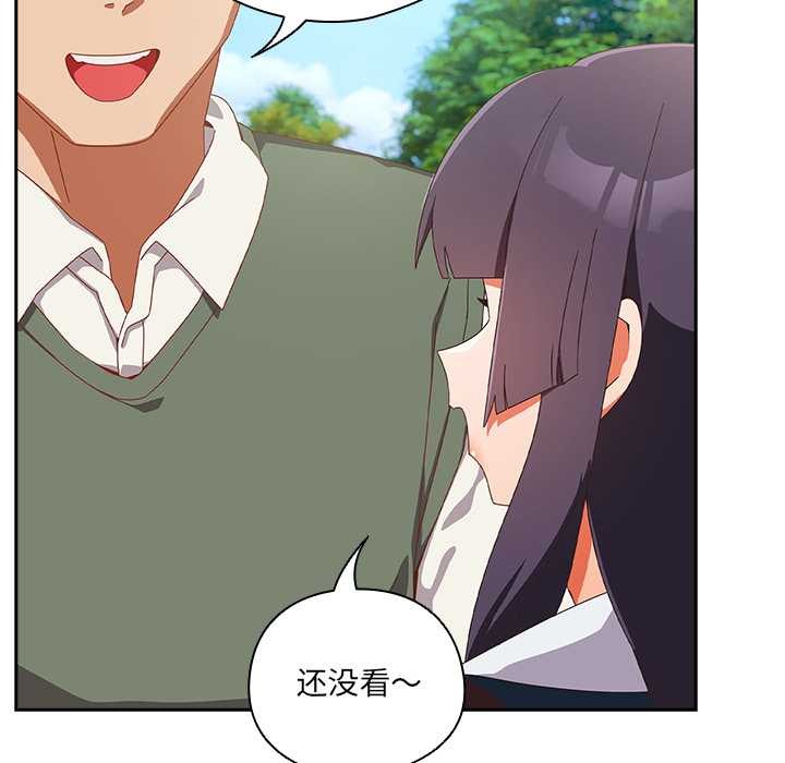 与众不同的兄妹第16話