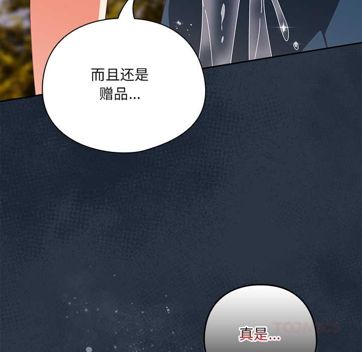 与众不同的兄妹第16話