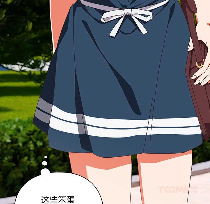 与众不同的兄妹第16話