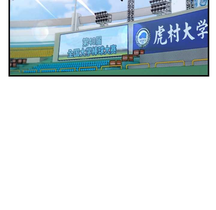 错位的星辰第15話