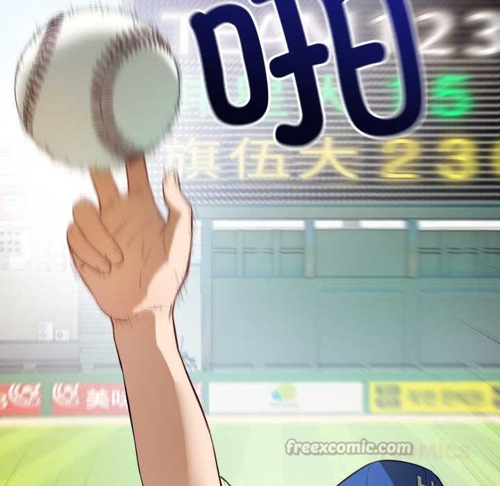 错位的星辰第15話