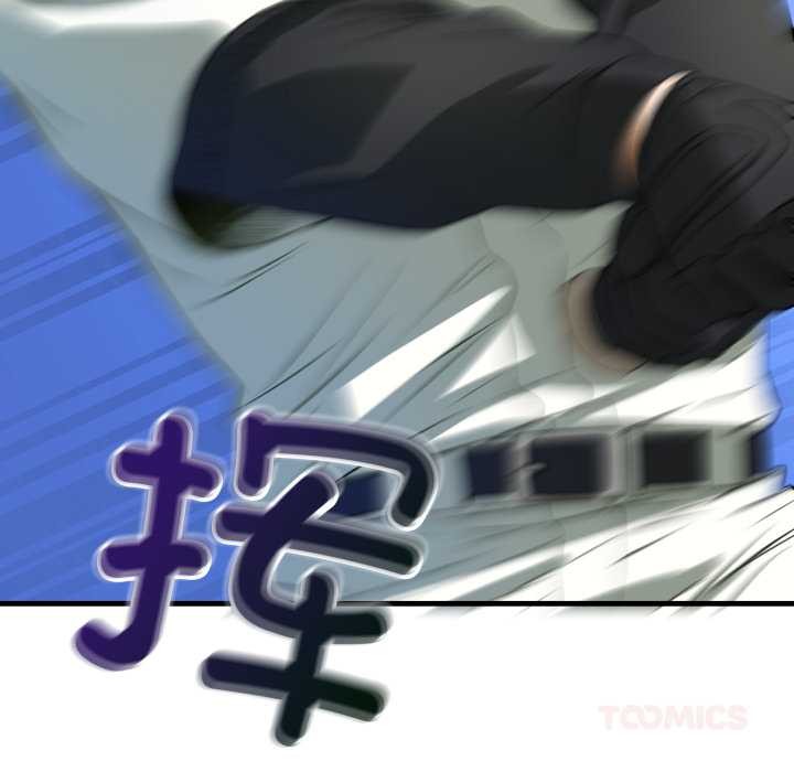 错位的星辰第15話