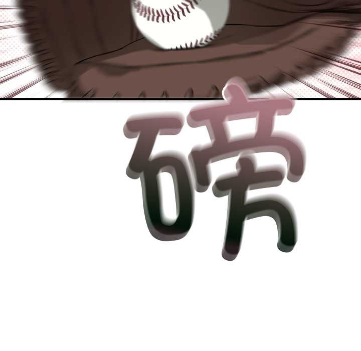 错位的星辰第15話