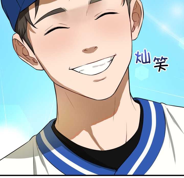 错位的星辰第15話