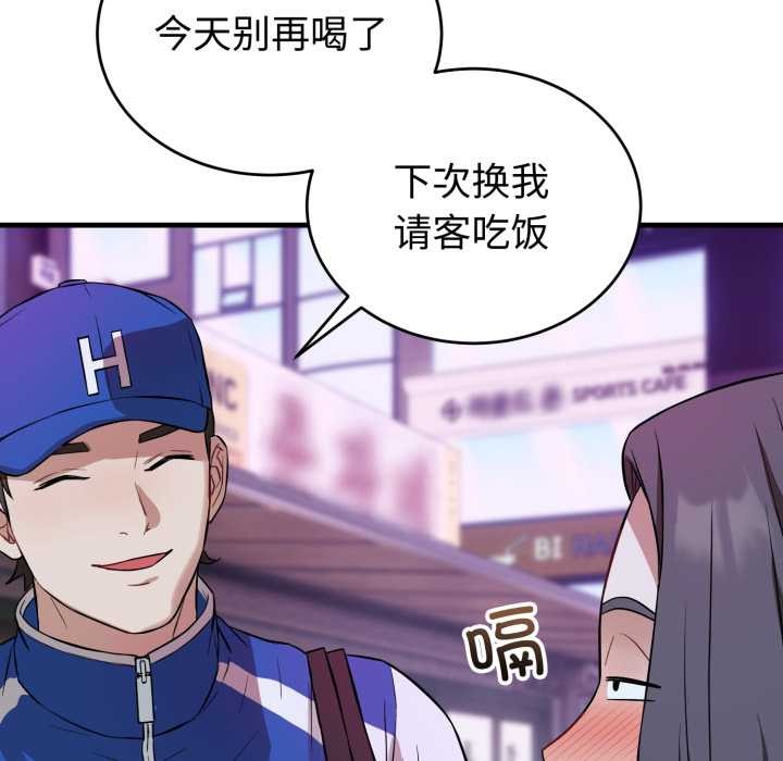 错位的星辰第15話