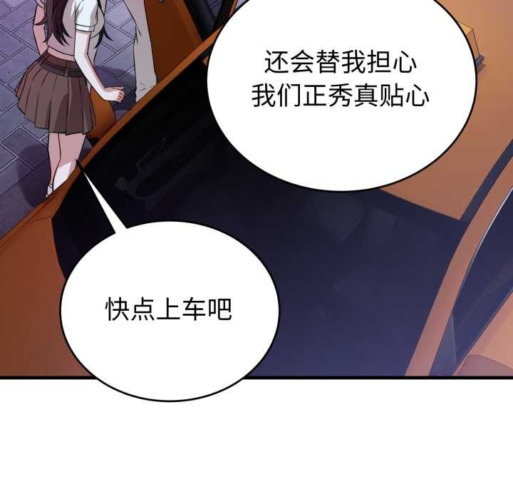 错位的星辰第15話