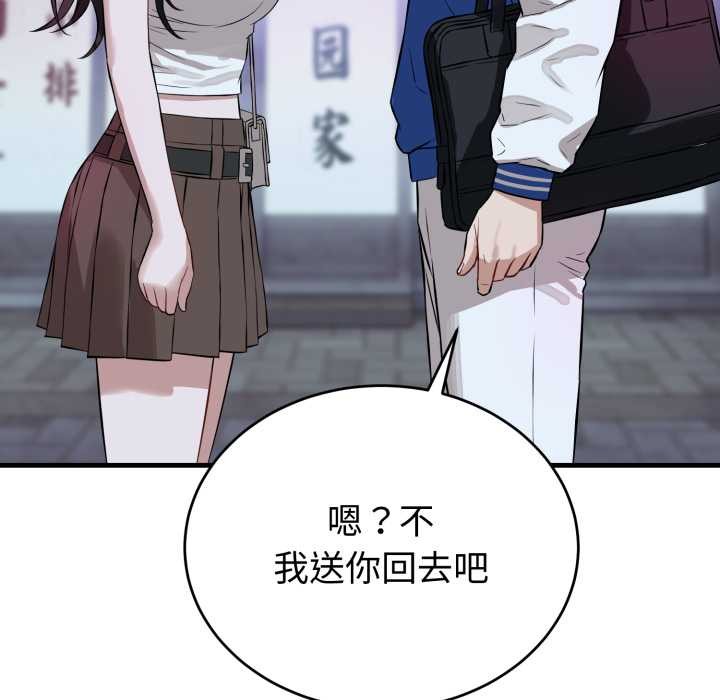 错位的星辰第15話