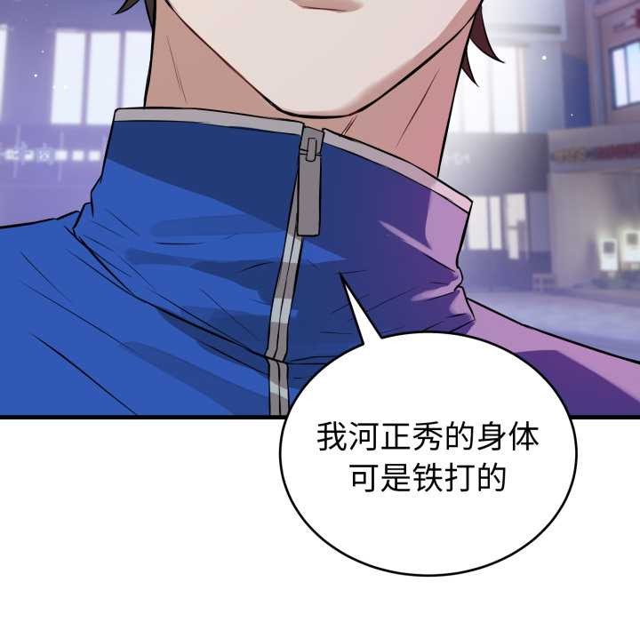 错位的星辰第15話