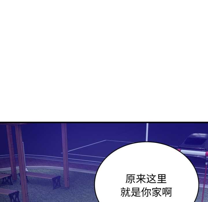 错位的星辰第15話