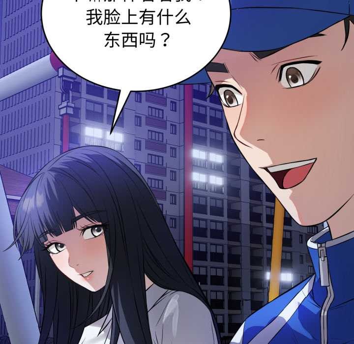 错位的星辰第15話