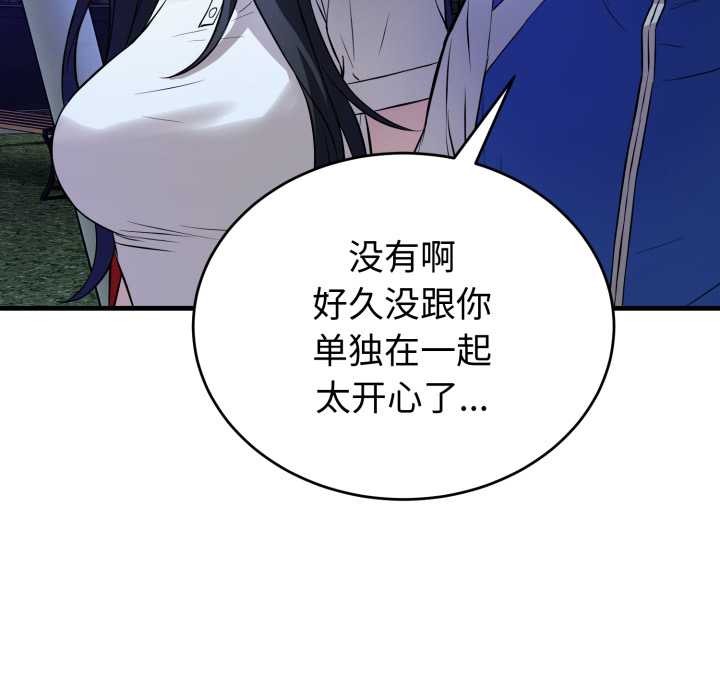 错位的星辰第15話