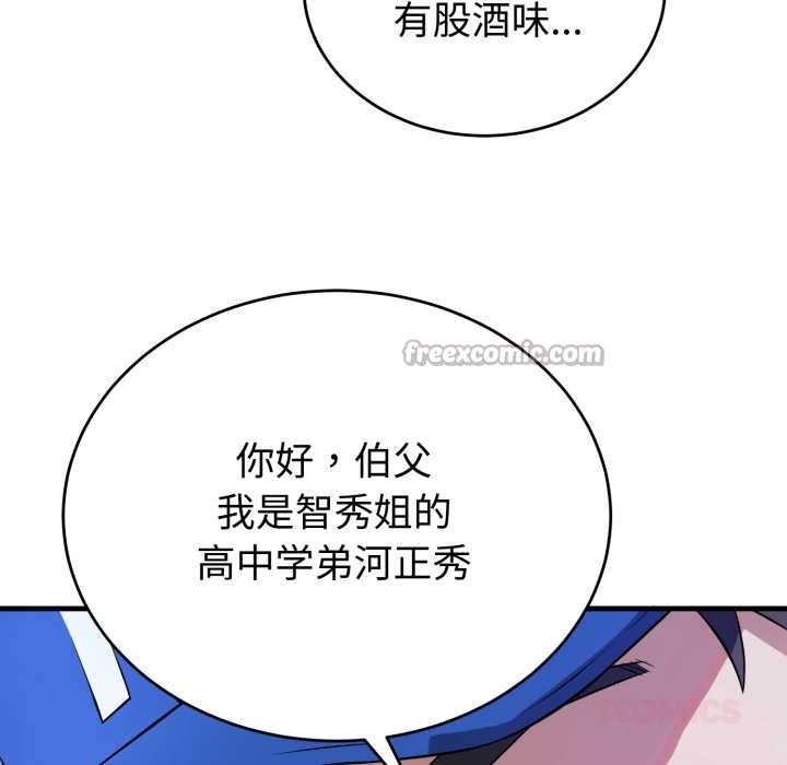 错位的星辰第15話