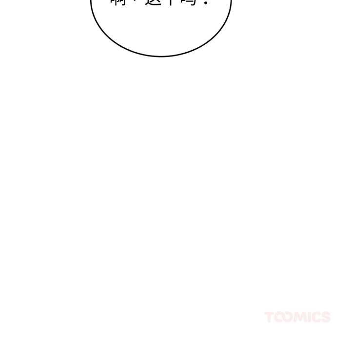 错位的星辰第15話