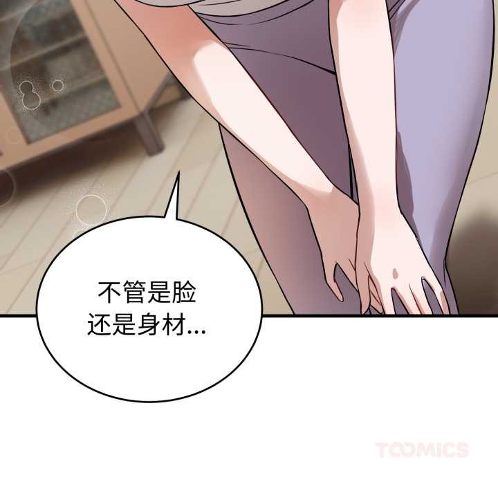 错位的星辰第15話