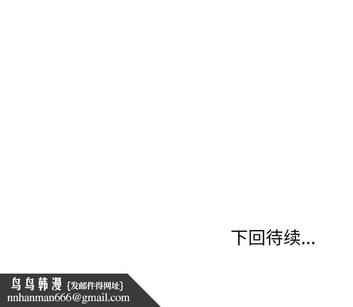 错位的星辰第15話