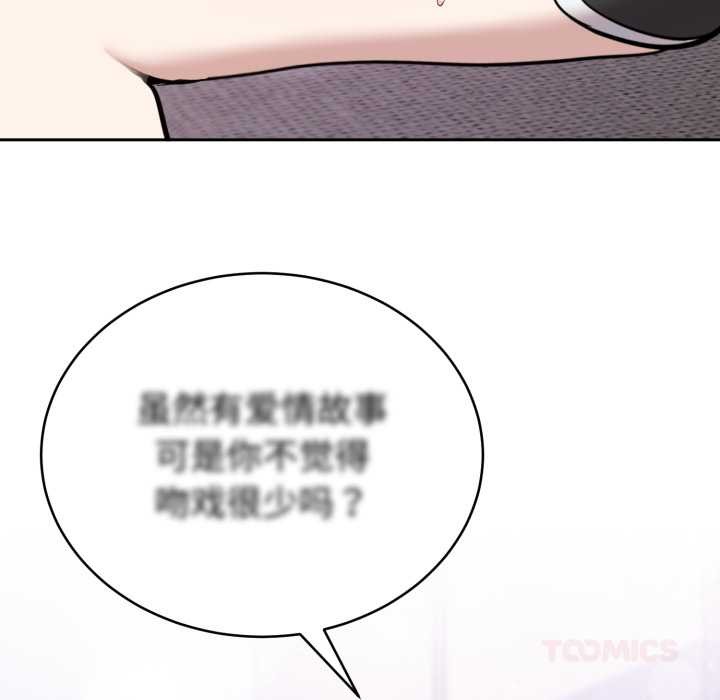 难言之秘第20話