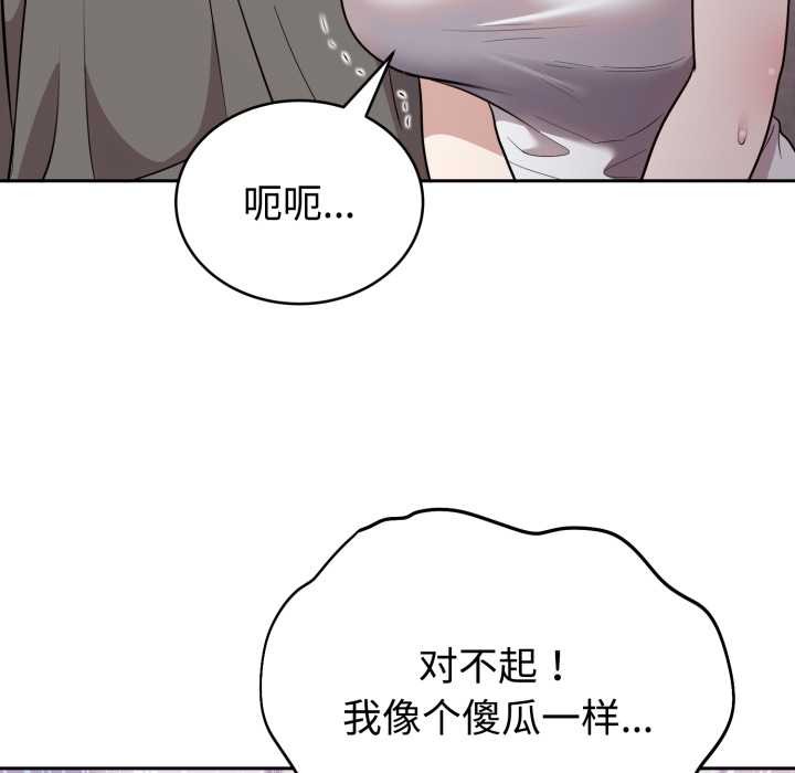 难言之秘第20話