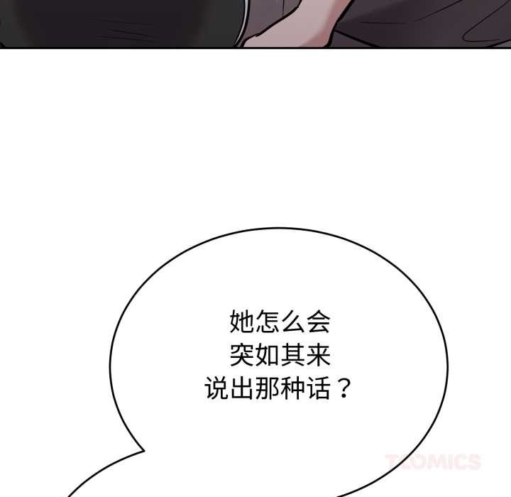 难言之秘第20話