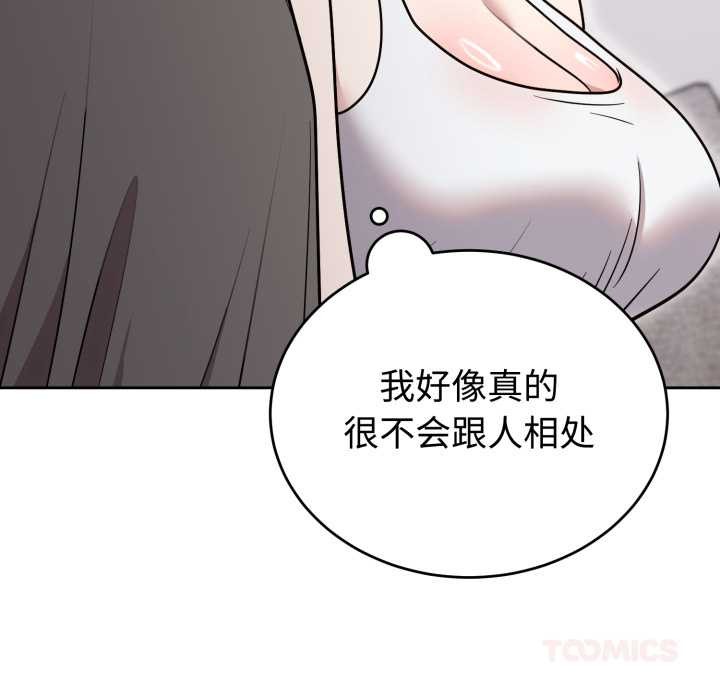 难言之秘第20話