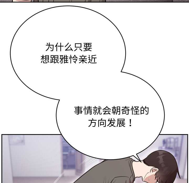 难言之秘第20話